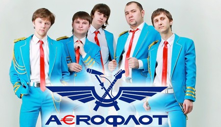 ВИА "Аэрофлот" - Event group "CHERNOMORETS", Екатеринбург